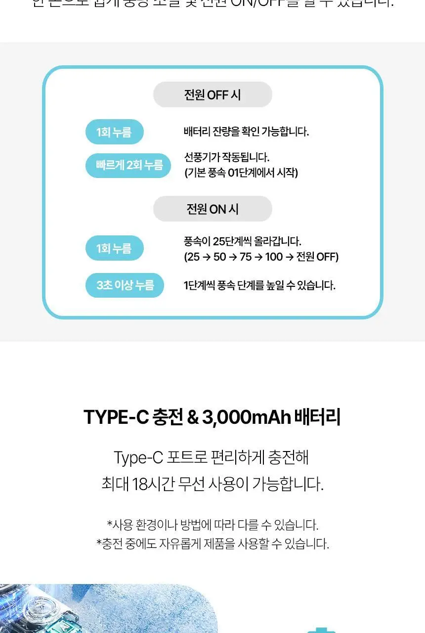 [리뷰이벤트] 알로코리아 클리어터보 휴대용 제트 터보 선풍기 FT2 (2종 택1) 상세페이지 16